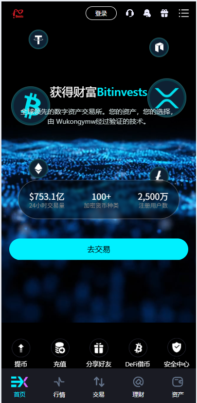 Bitinvests多语言交易所源码/外汇+美股+期货+交割合约+期权交易+现货交易+C2C+平台币+Ai投资理财+Defi借贷/前端vue纯源码+后端PHP