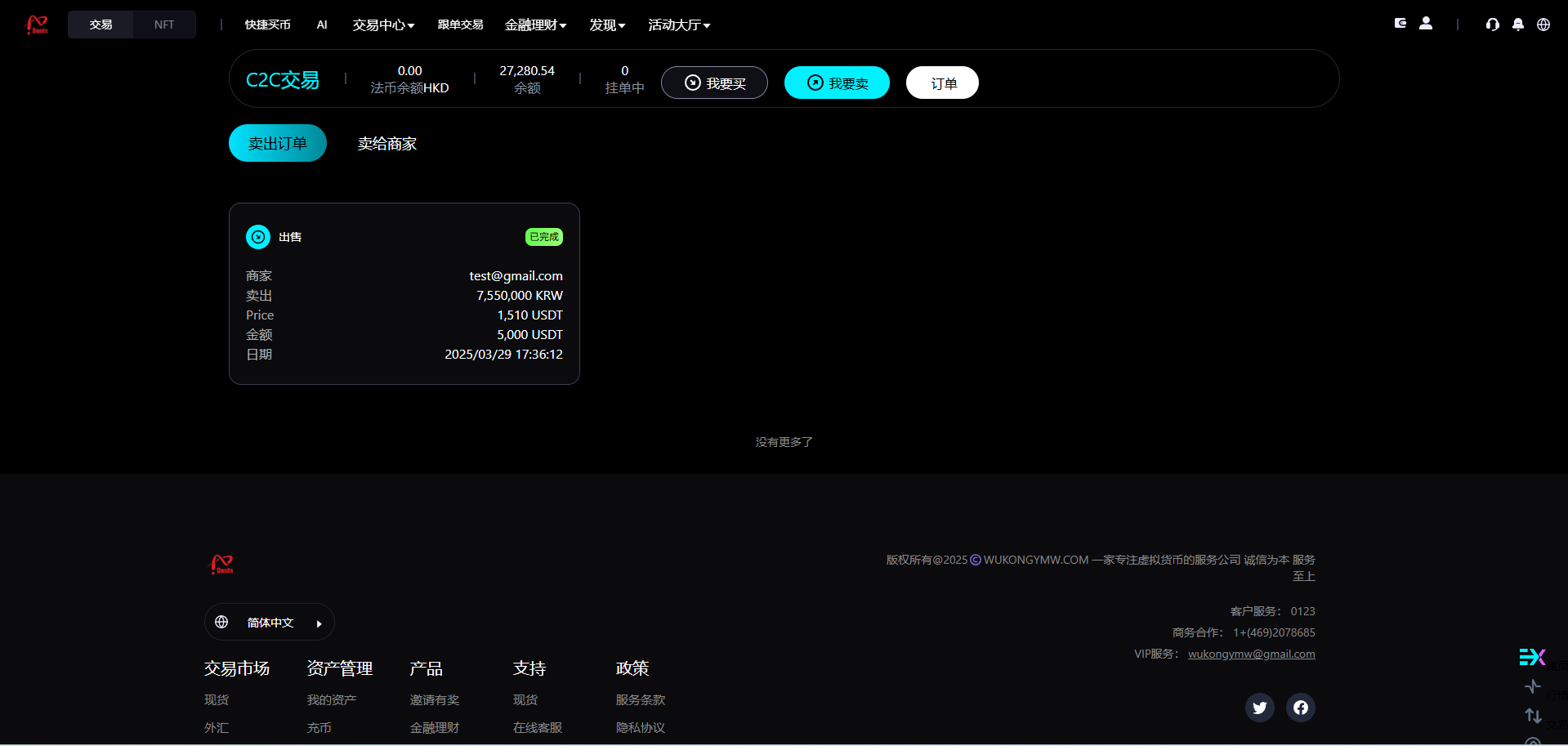 点击可放大观看 Donts源码-www.donts.cc