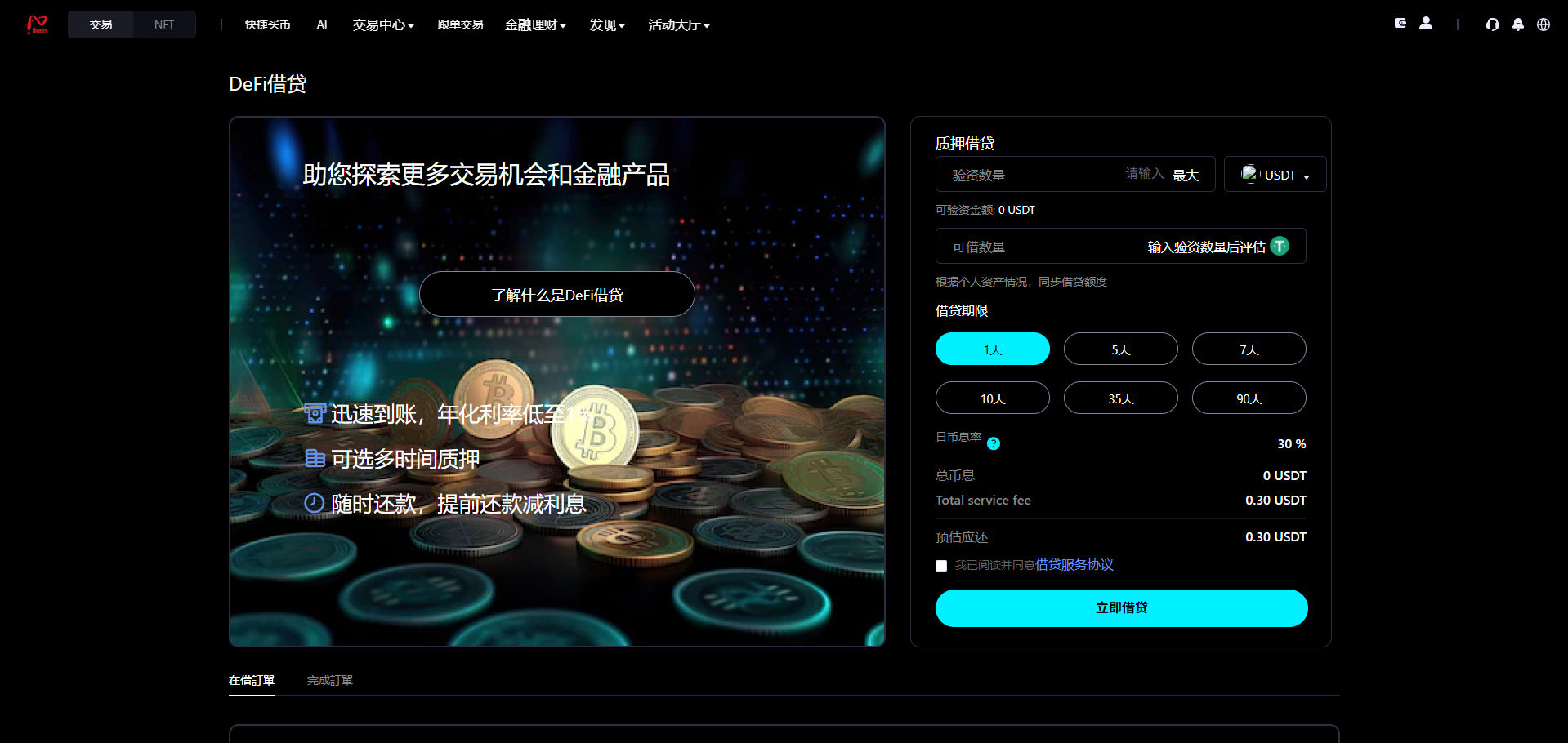 点击可放大观看 Donts源码-www.donts.cc