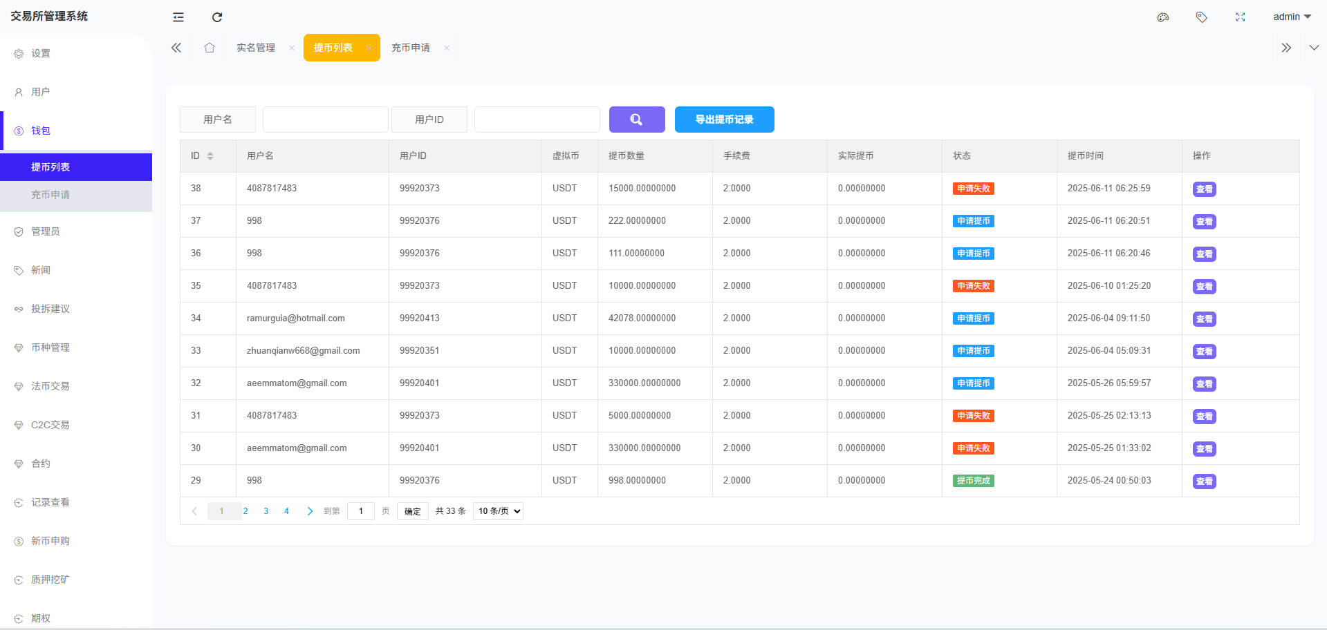点击可放大观看 Donts源码-www.donts.cc