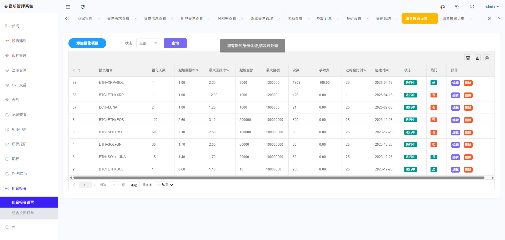 点击可放大观看 Donts源码-www.donts.cc