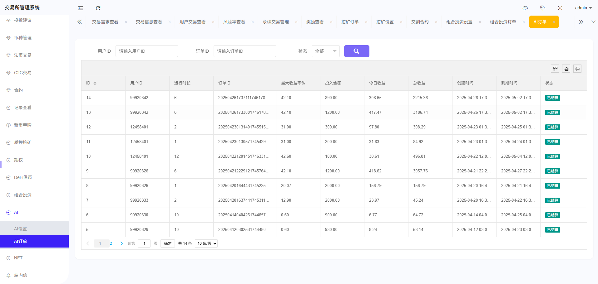 点击可放大观看 Donts源码-www.donts.cc