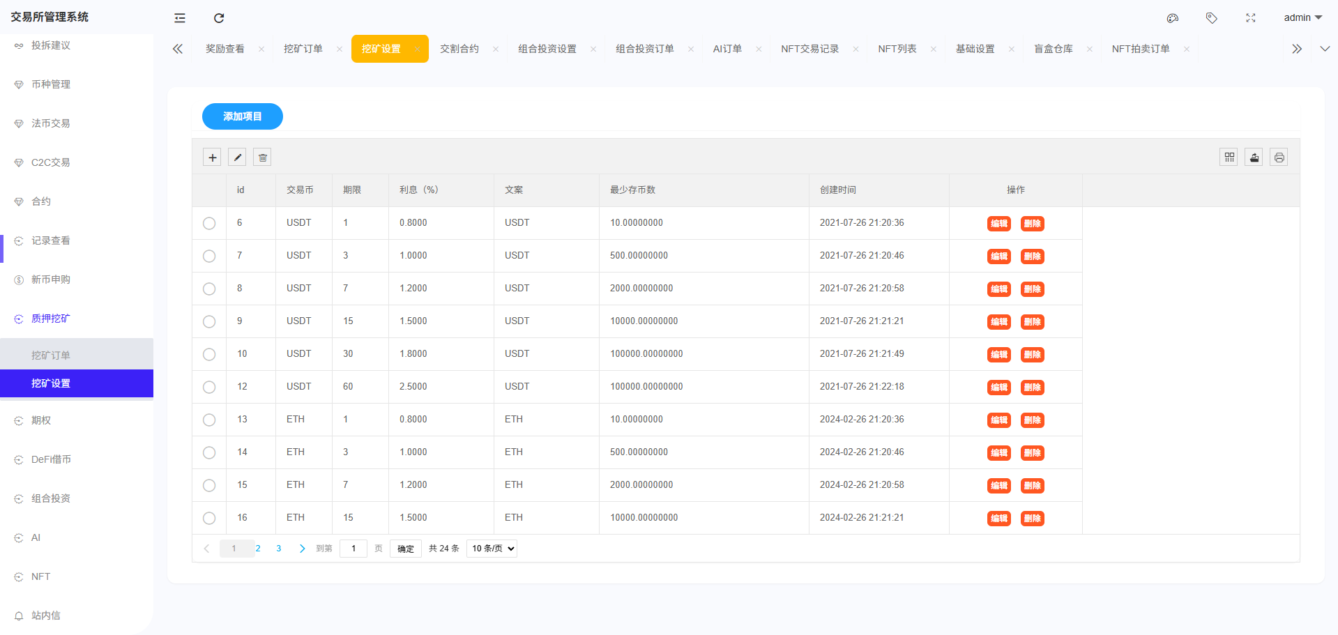 点击可放大观看 Donts源码-www.donts.cc