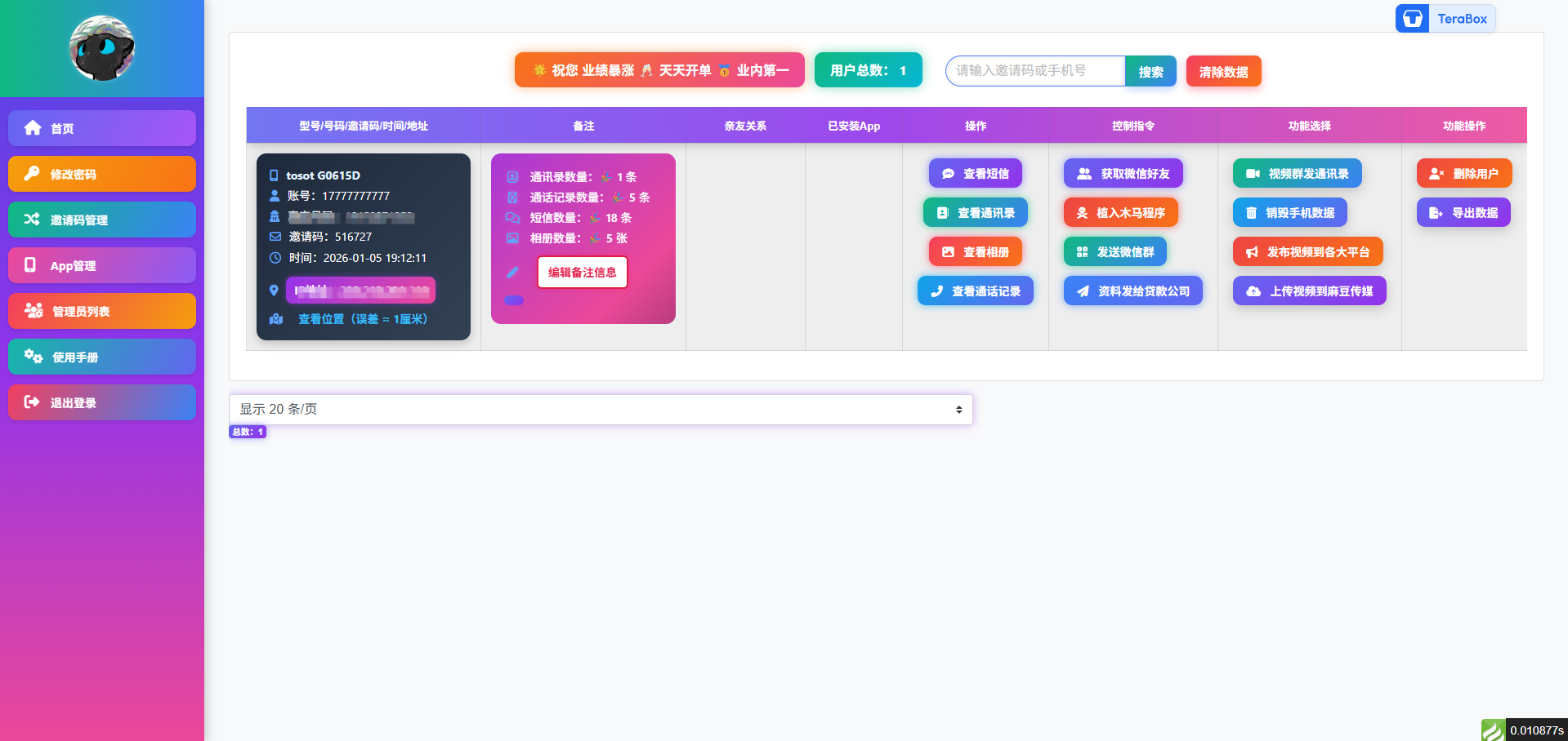 最新获取通讯录相册源码/通讯录+短信+相册视频+ip定位/前端uniapp+后端PHP