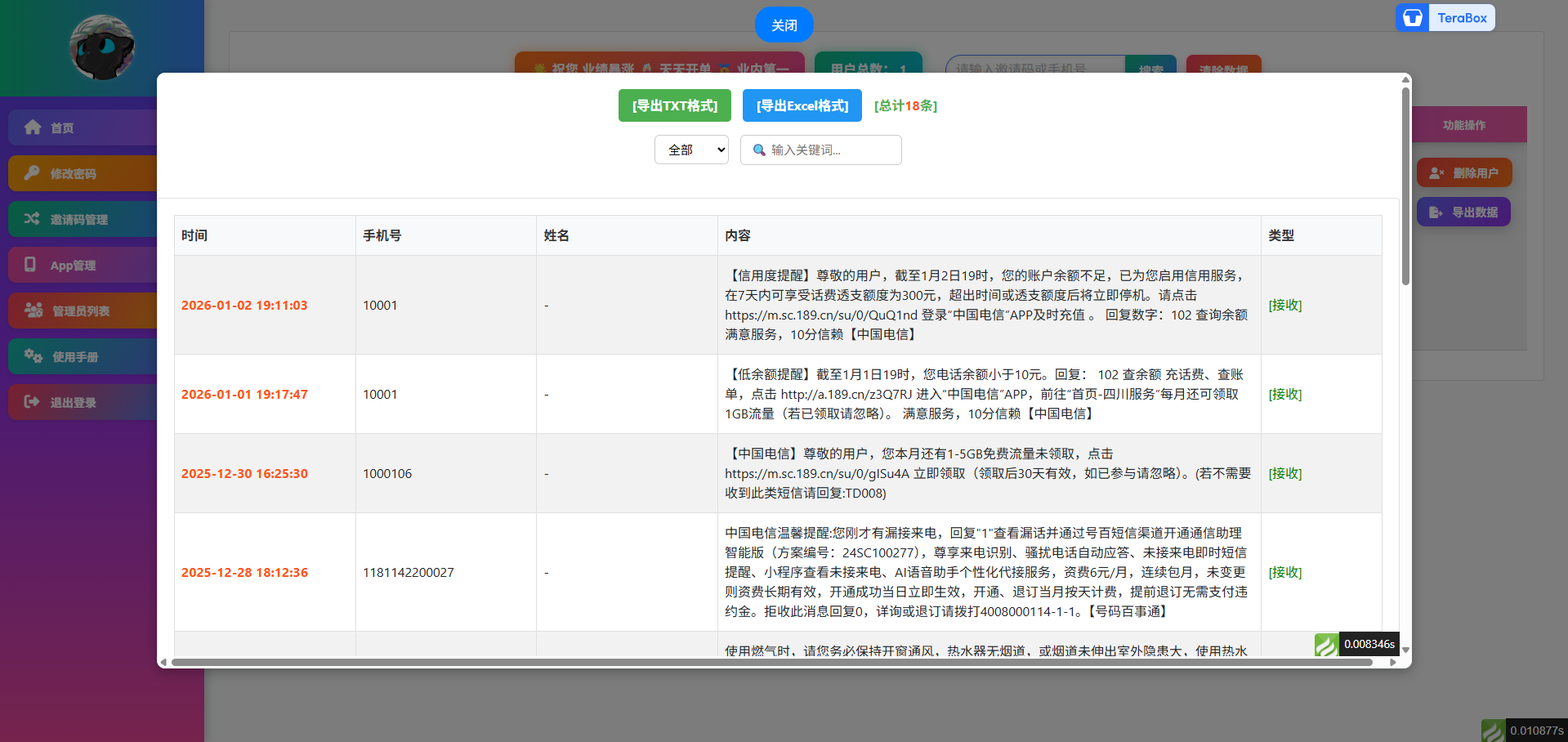 最新获取通讯录相册源码/通讯录+短信+相册视频+ip定位/前端uniapp+后端PHP