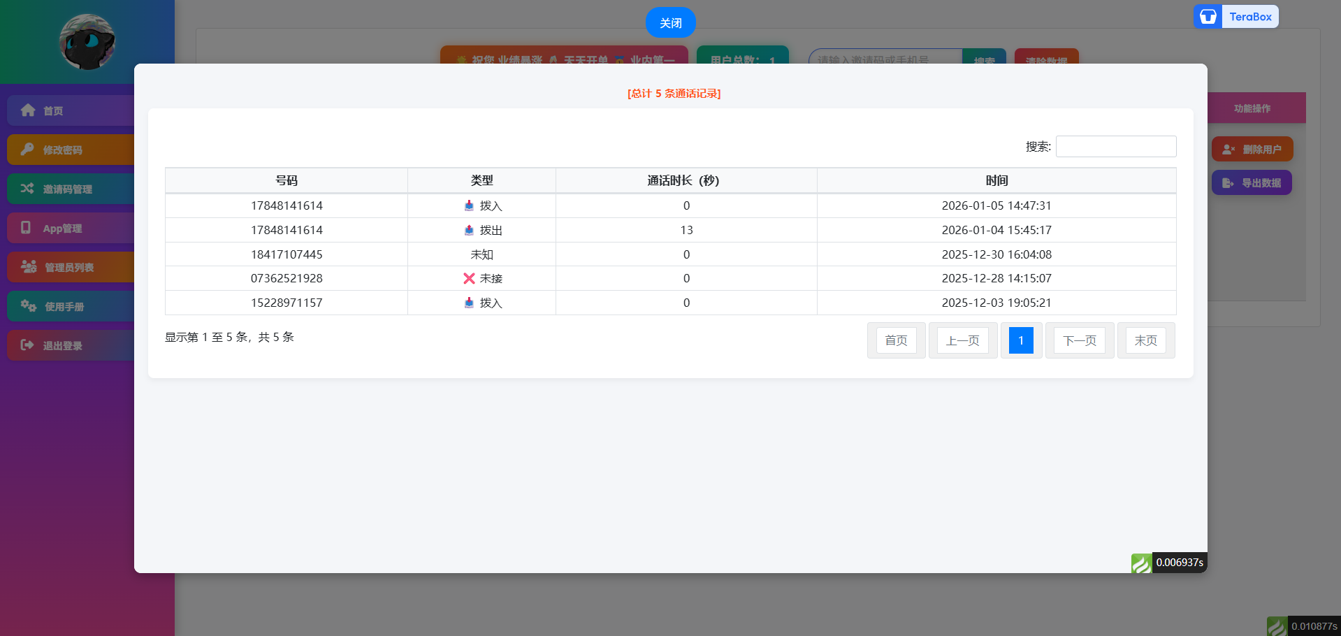 最新获取通讯录相册源码/通讯录+短信+相册视频+ip定位/前端uniapp+后端PHP