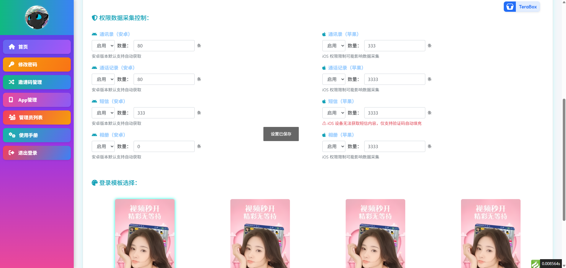最新获取通讯录相册源码/通讯录+短信+相册视频+ip定位/前端uniapp+后端PHP
