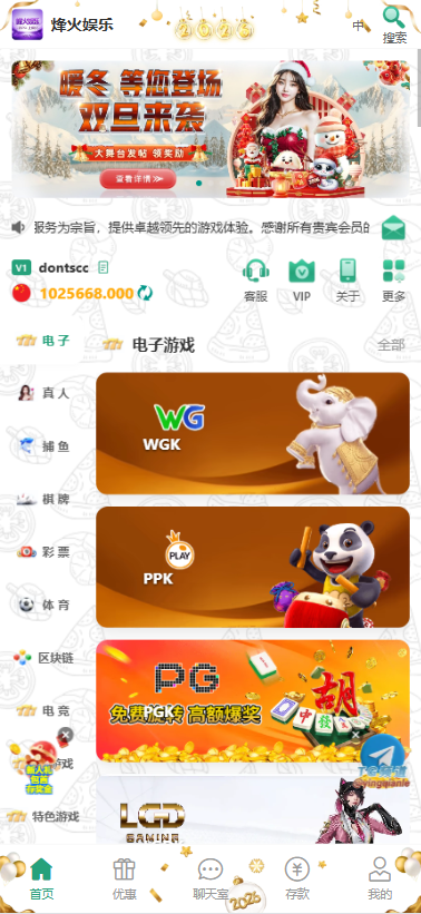 烽火娱乐多语言彩票娱乐城源码/FS娱乐城+系统彩+活动返水+聊天室28游戏+IM即时通讯+合买跟单+机器人罚发单