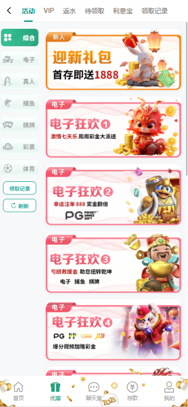 烽火娱乐多语言彩票娱乐城源码/FS娱乐城+系统彩+活动返水+聊天室28游戏+IM即时通讯+合买跟单+机器人罚发单