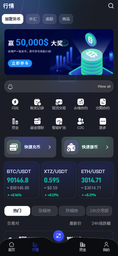 新UI综合股币币合约交易所源码/C2C/美股/外汇/大宗商品股交易所源码
