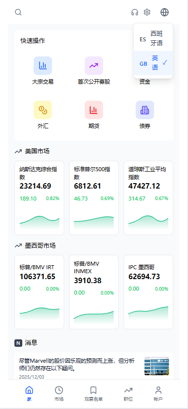 双语言Java交易所/大宗交易/股票/期货/外汇/债券/前端React/后端VUE