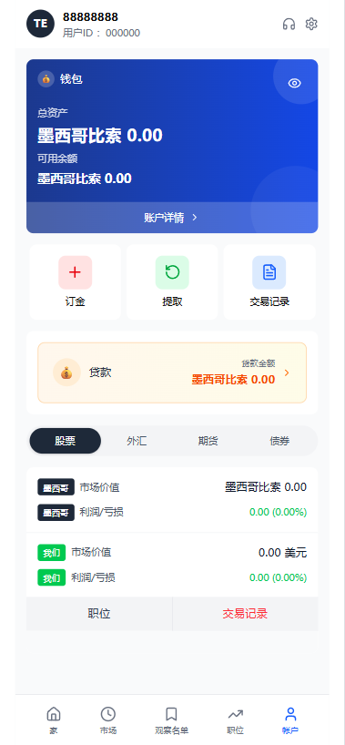 双语言Java交易所/大宗交易/股票/期货/外汇/债券/前端React/后端VUE