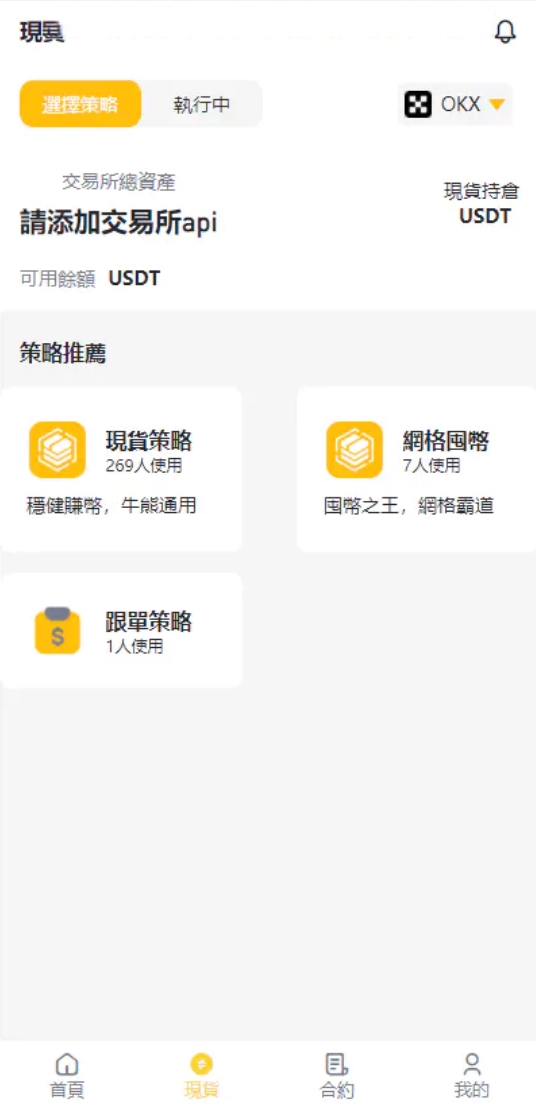 中英双语言量化交易投资源码/跟单搬砖区块链交易所源码/前端uniapp纯源码+后端PHP