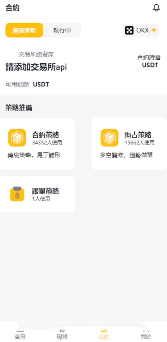 中英双语言量化交易投资源码/跟单搬砖区块链交易所源码/前端uniapp纯源码+后端PHP