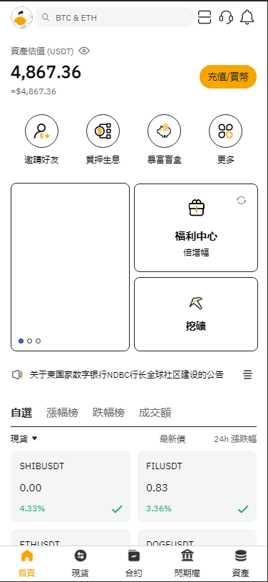 多语言虚拟币交易所/C2C/盲盒/现货/合约/期权/质押/挖矿/生息/前端Uniapp后端PHP