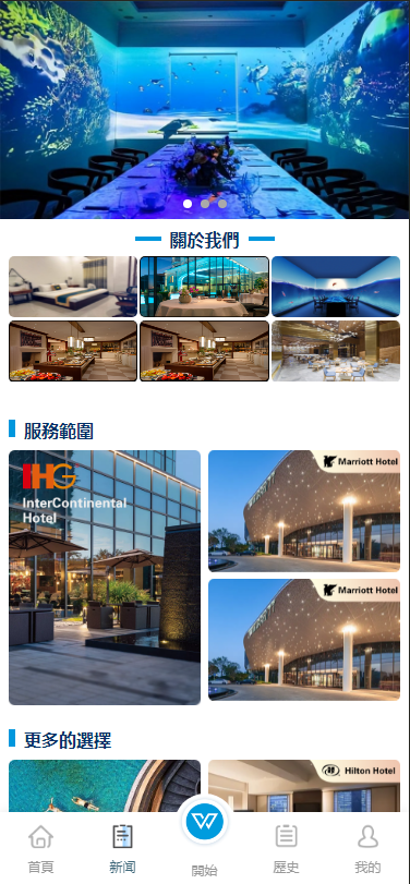 HYATT多语言酒店刷单投资理财/刷单抢单投资理财源码/前端uniapp纯源码+后端php