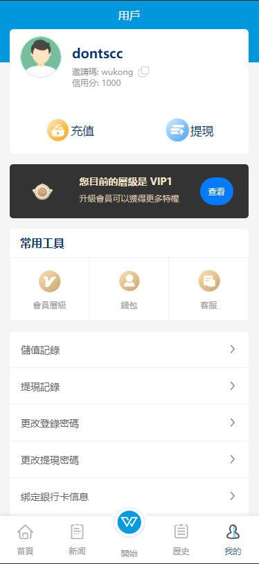 HYATT多语言酒店刷单投资理财/刷单抢单投资理财源码/前端uniapp纯源码+后端php