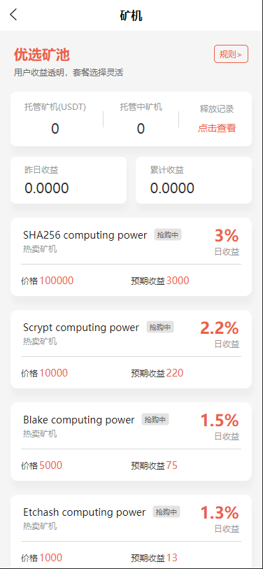 七语言交易所源码/币币交易+期权交易+永续合约+Defi借贷+新币申购+矿机理财/前端uniapp纯源码+后端php