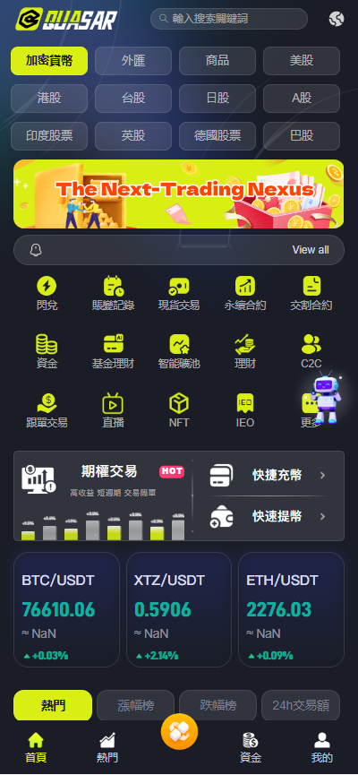 全新UI综合交易所源码/C2C/股票/外汇/直播/AI问答/跟单/矿机/大宗商品股交易所源码/全开源