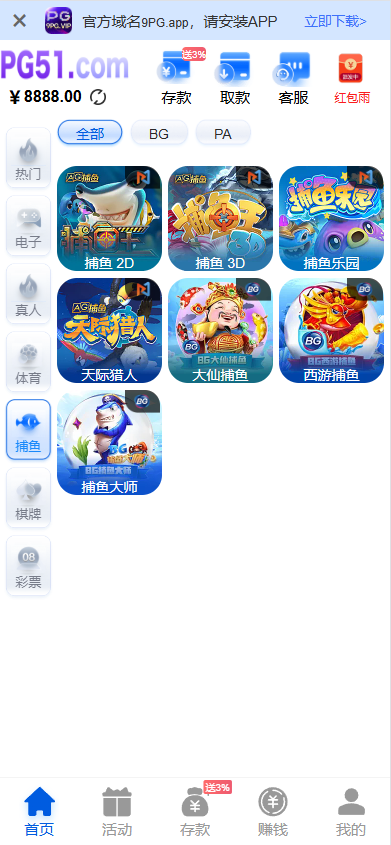 最新星汇API包网程序/所有电子均可点控/前端vue纯源码+后端PHP