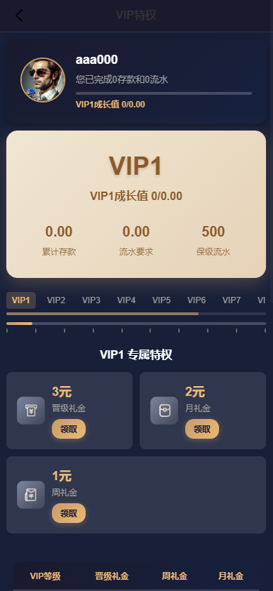最新星汇API包网程序/所有电子均可点控/前端vue纯源码+后端PHP