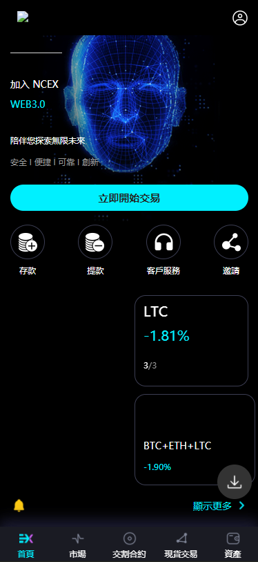 十语言虚拟币交易所系统源码,区块链数字货币合约交易