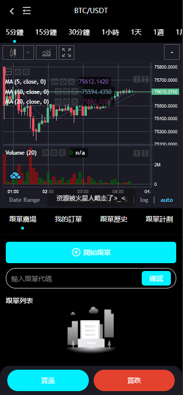 十语言虚拟币交易所系统源码,区块链数字货币合约交易