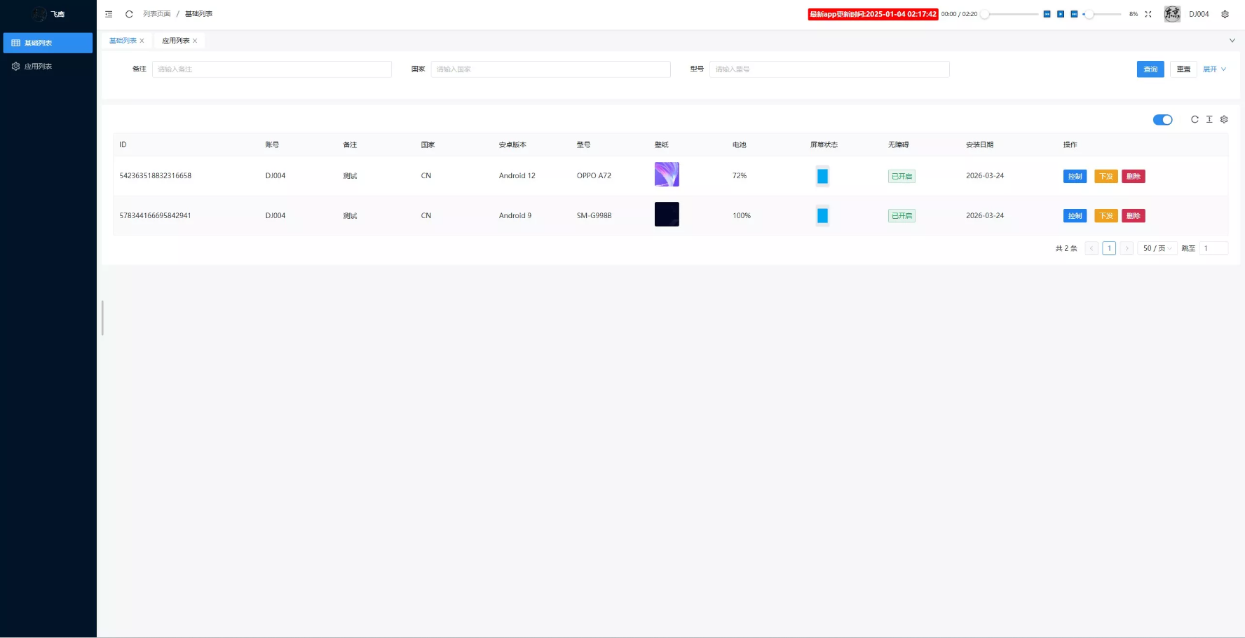 【WEB飞鹰远控】linux系统版本+多用户+多功能+搭建教程+去后门