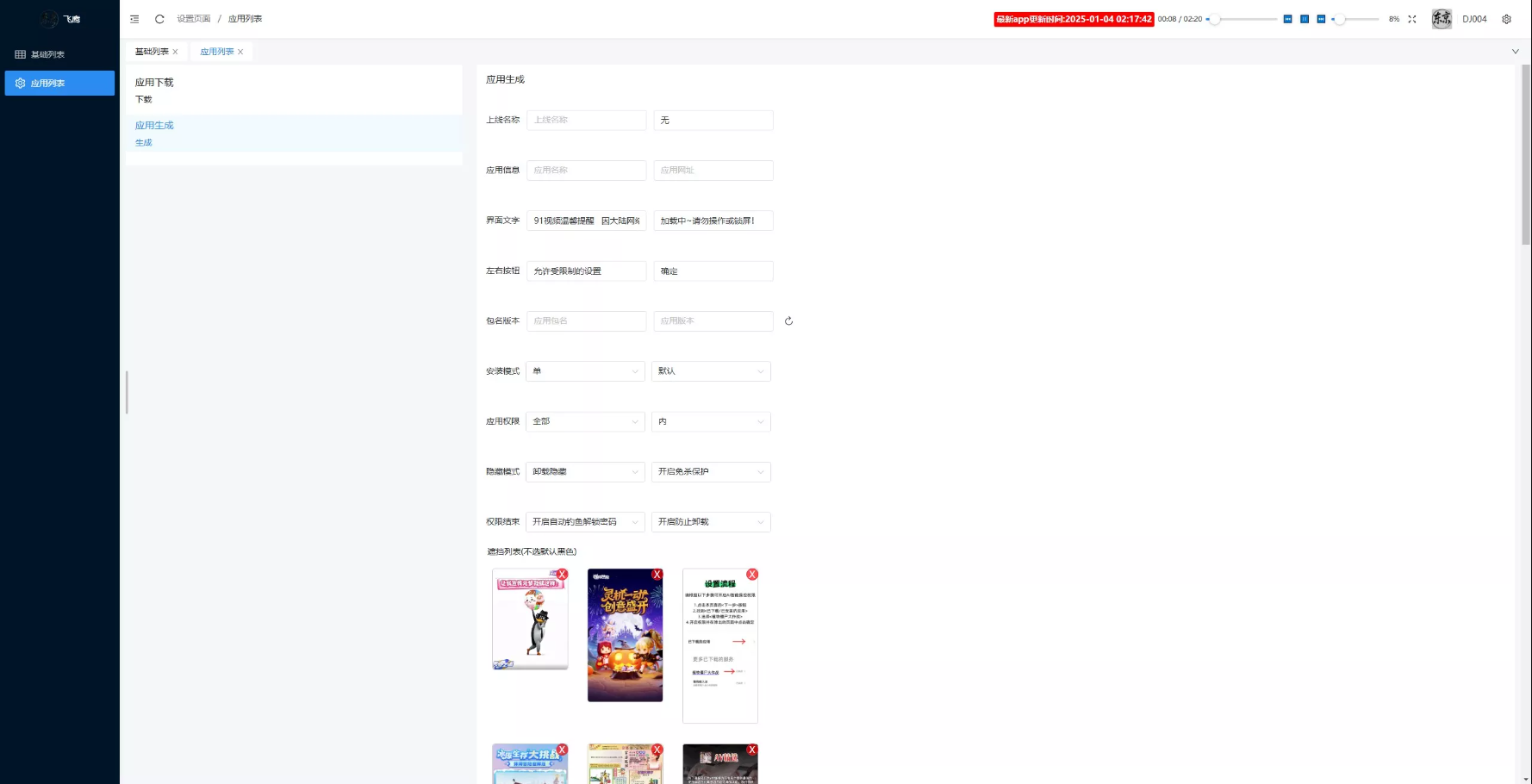 【WEB飞鹰远控】linux系统版本+多用户+多功能+搭建教程+去后门