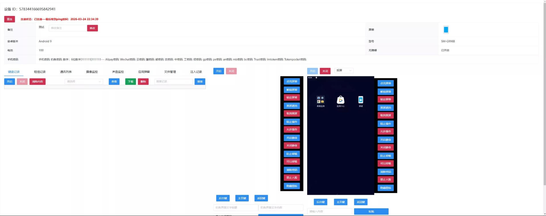 【WEB飞鹰远控】linux系统版本+多用户+多功能+搭建教程+去后门