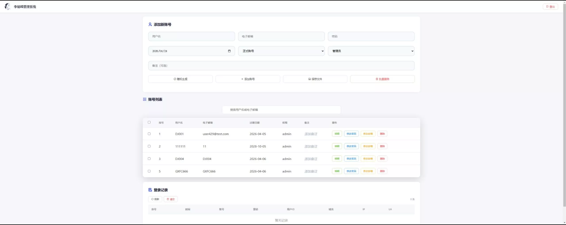 【WEB飞鹰远控】linux系统版本+多用户+多功能+搭建教程+去后门