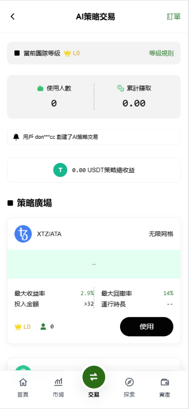 点击可放大观看 Donts源码-www.donts.cc