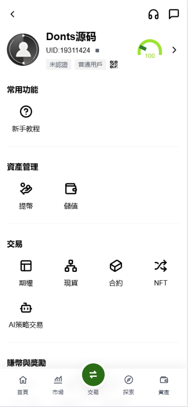 点击可放大观看 Donts源码-www.donts.cc