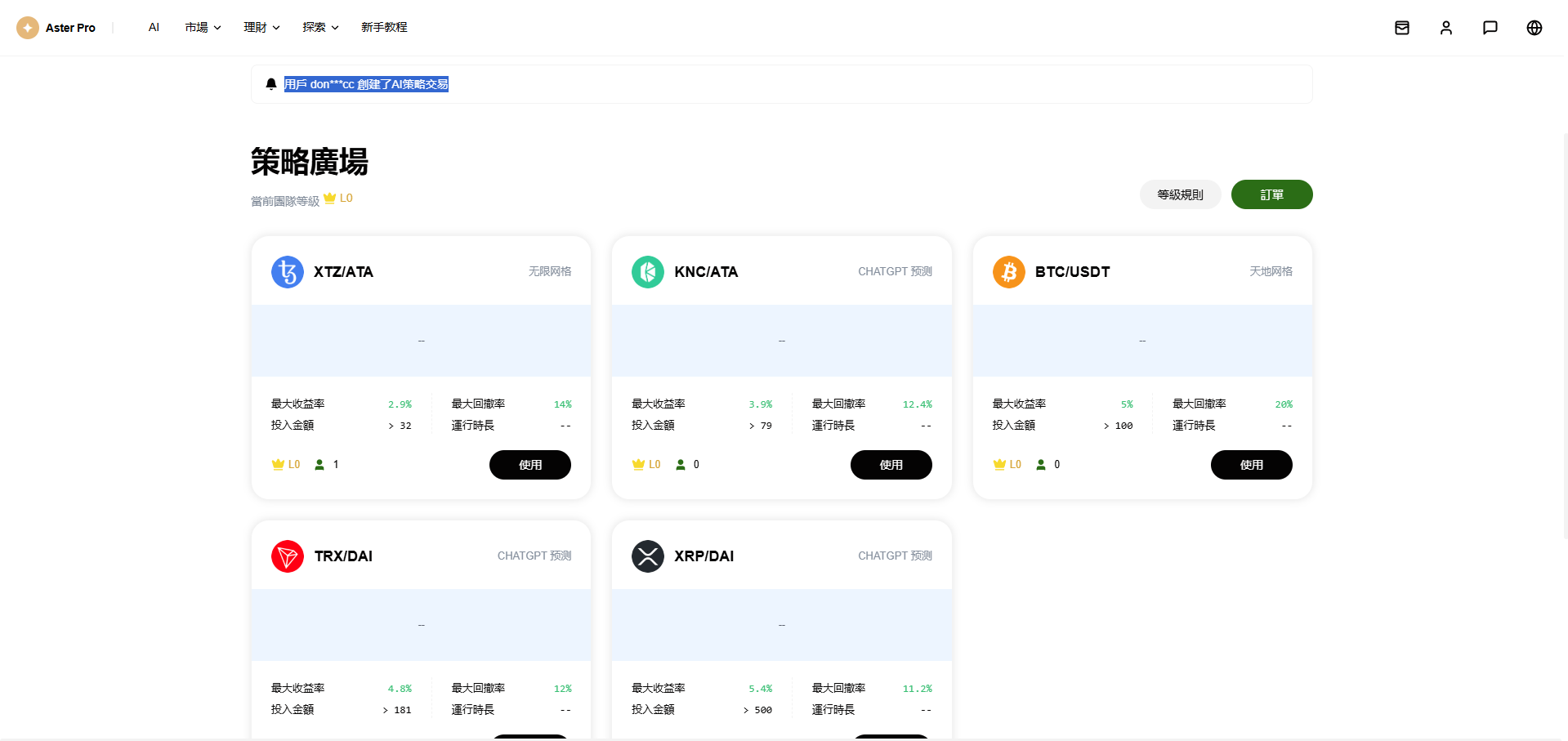 点击可放大观看 Donts源码-www.donts.cc