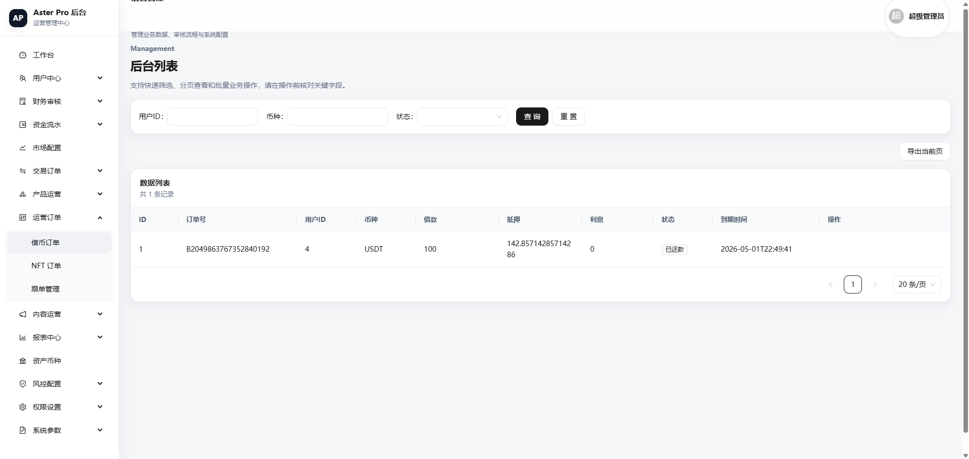 点击可放大观看 Donts源码-www.donts.cc