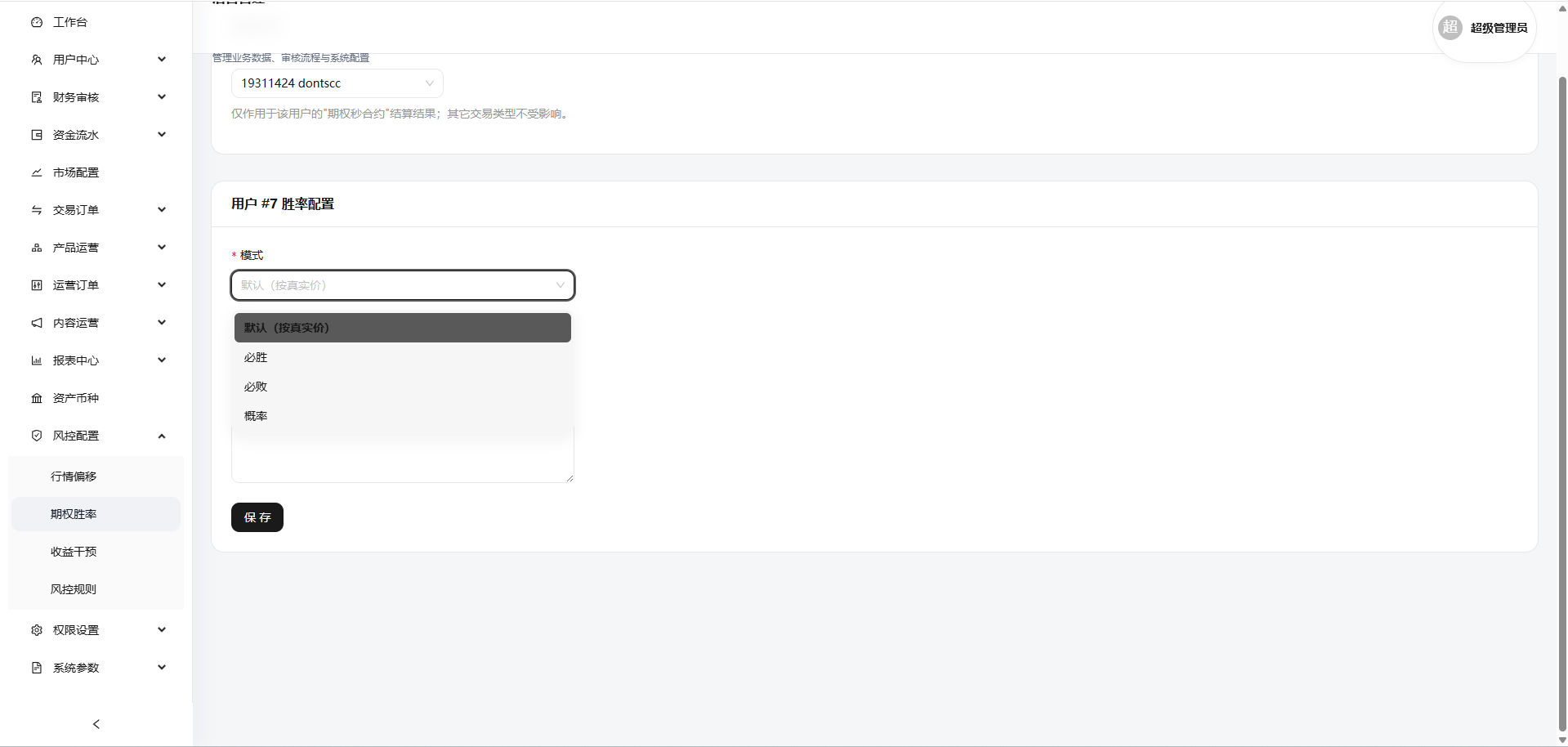 点击可放大观看 Donts源码-www.donts.cc