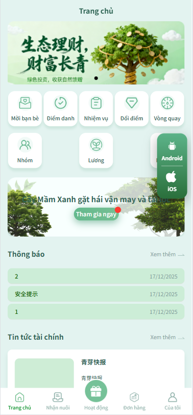 越南青芽计划源码/投资理财/前端uniapp/后端webman/全开源