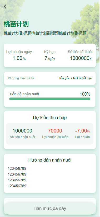 越南青芽计划源码/投资理财/前端uniapp/后端webman/全开源