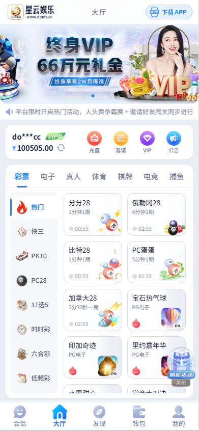 全新星云娱乐/本地彩票/星汇api/彩票可控/电子类均可点控/后端php