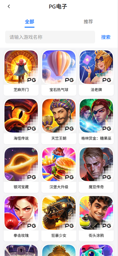 全新星云娱乐/本地彩票/星汇api/彩票可控/电子类均可点控/后端php