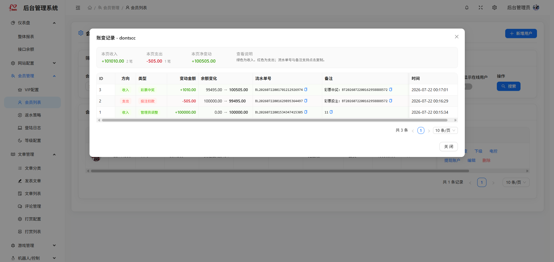 点击可放大观看 Donts源码-www.donts.cc