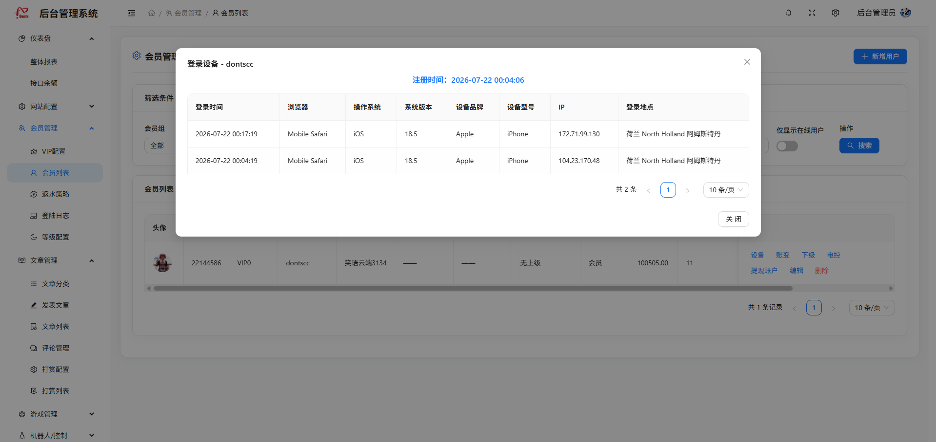 点击可放大观看 Donts源码-www.donts.cc