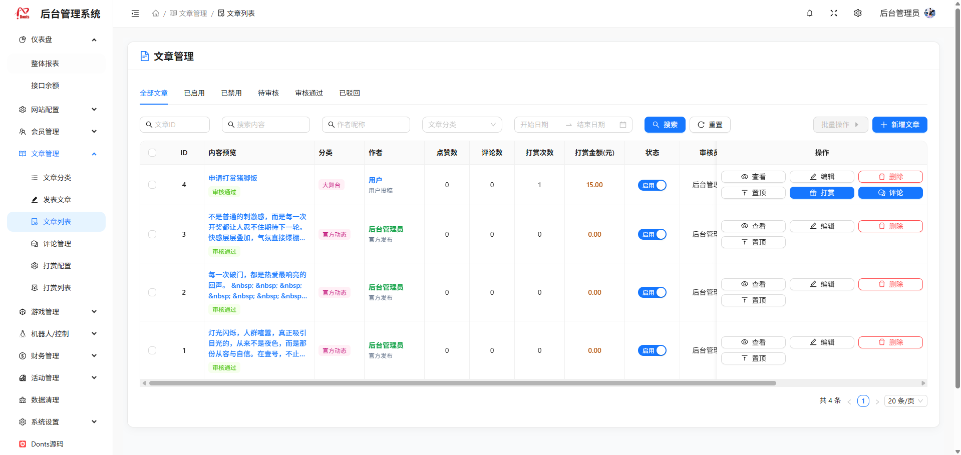 点击可放大观看 Donts源码-www.donts.cc
