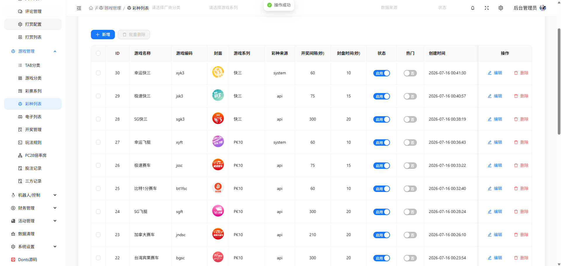 点击可放大观看 Donts源码-www.donts.cc