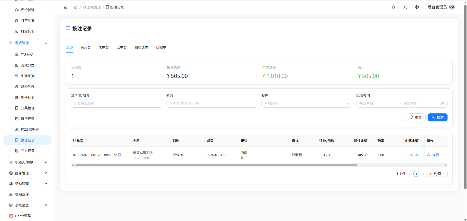 点击可放大观看 Donts源码-www.donts.cc