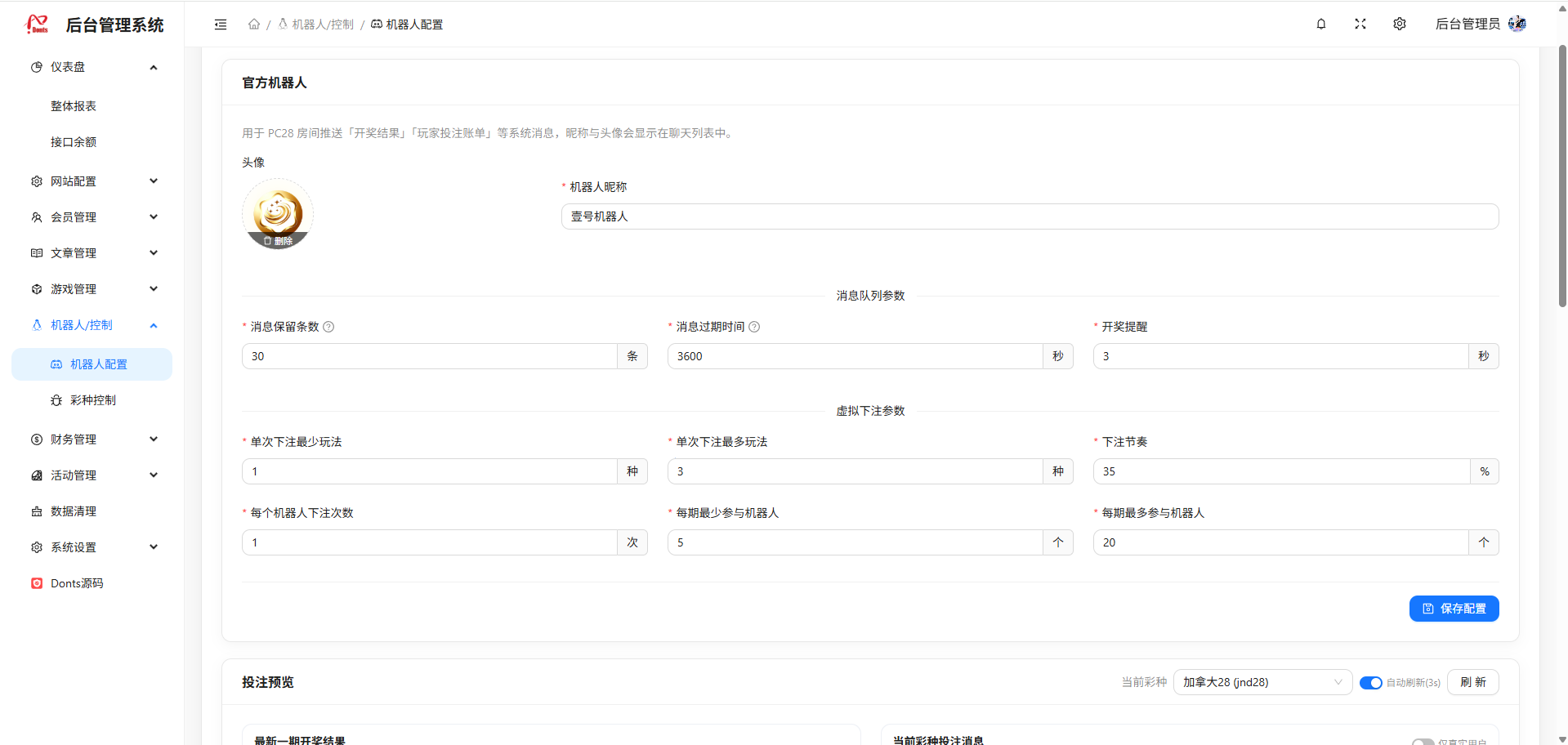 点击可放大观看 Donts源码-www.donts.cc