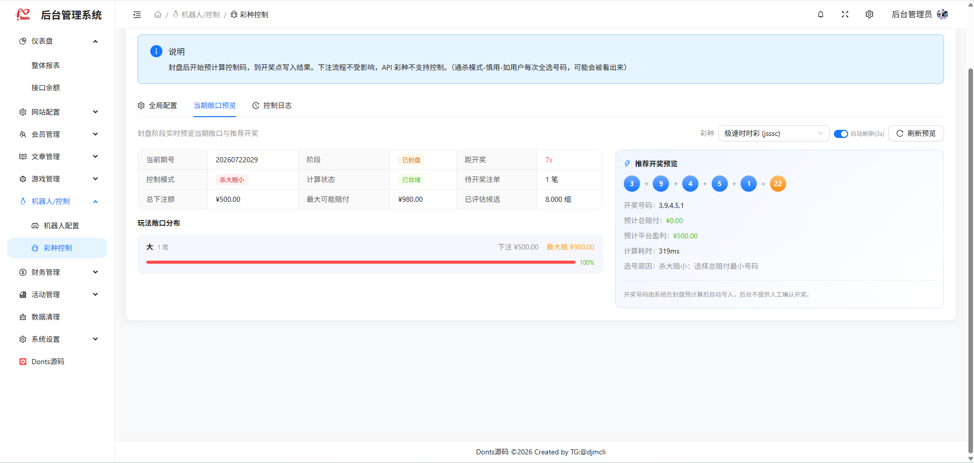 点击可放大观看 Donts源码-www.donts.cc