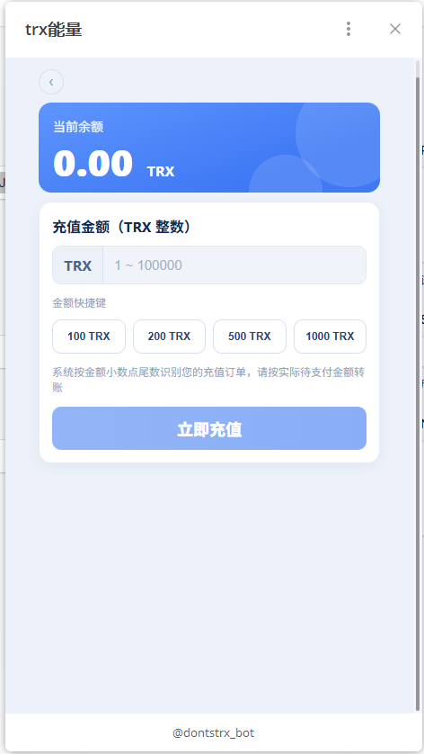 USDT转账能量兑换/TG小程序/自动替换剪贴板地址/全开源/带搭建教程